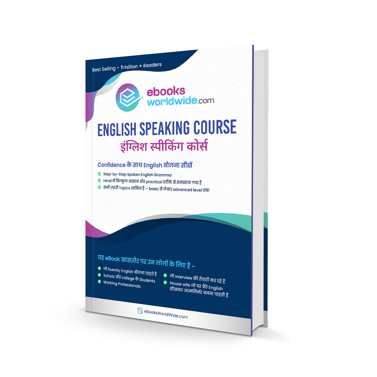 EnglishSpeakingCourse_hsw2d_1200